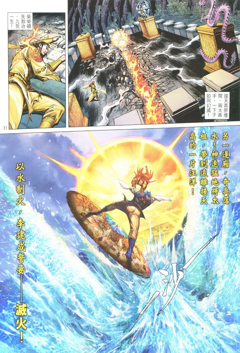 第149话