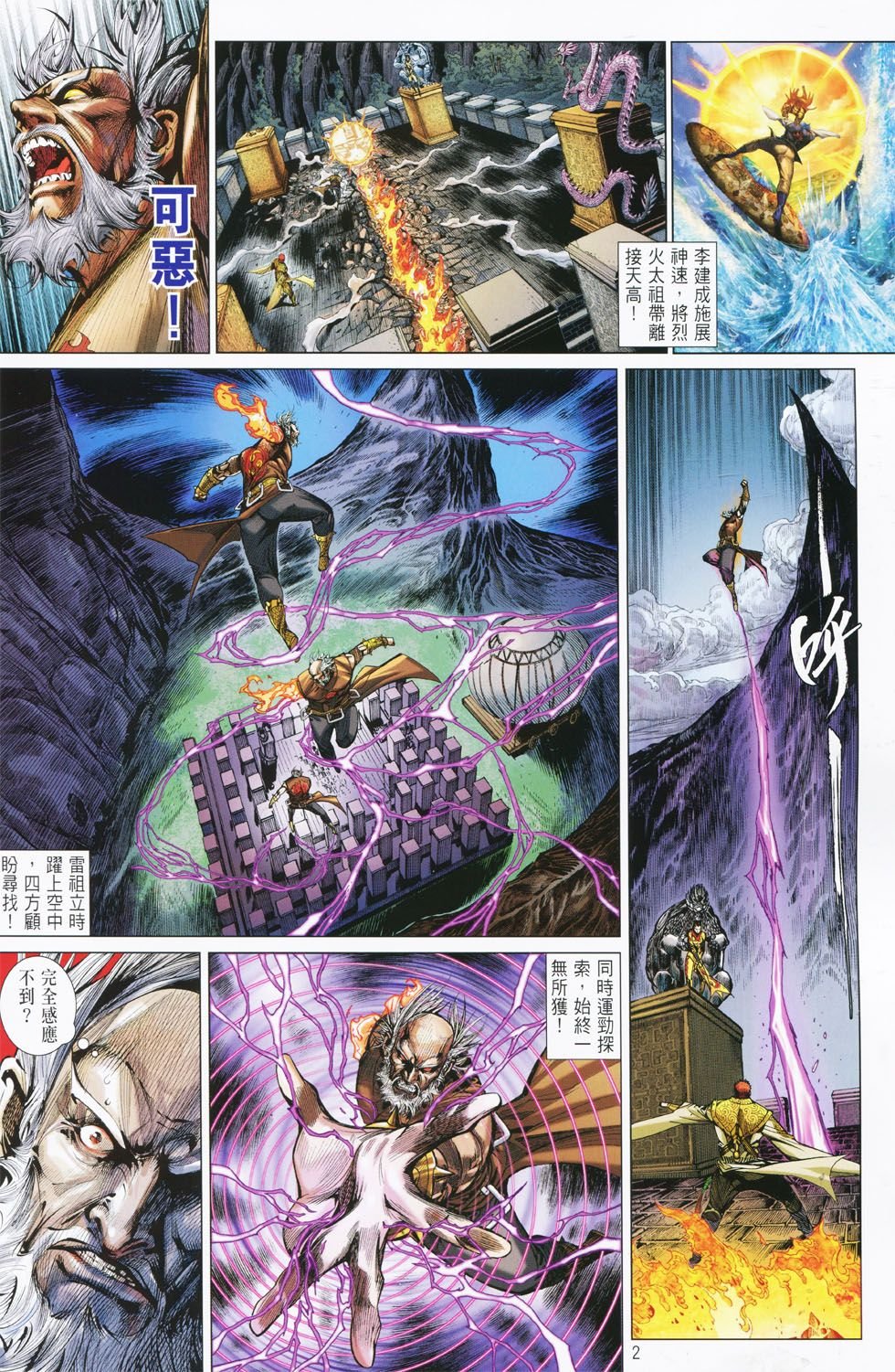 第150话