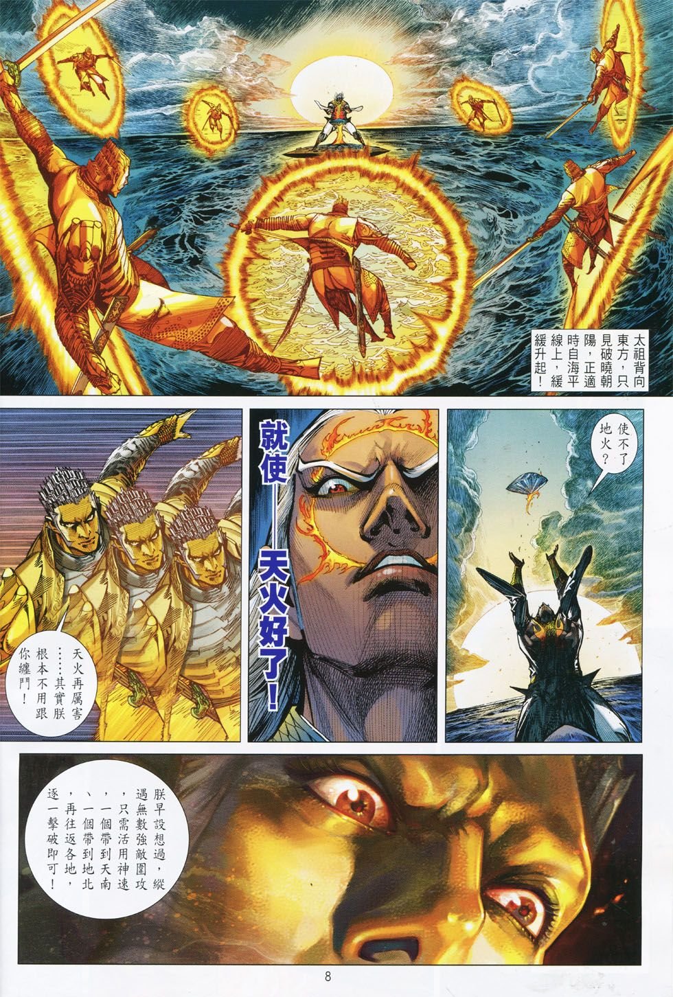 第150话