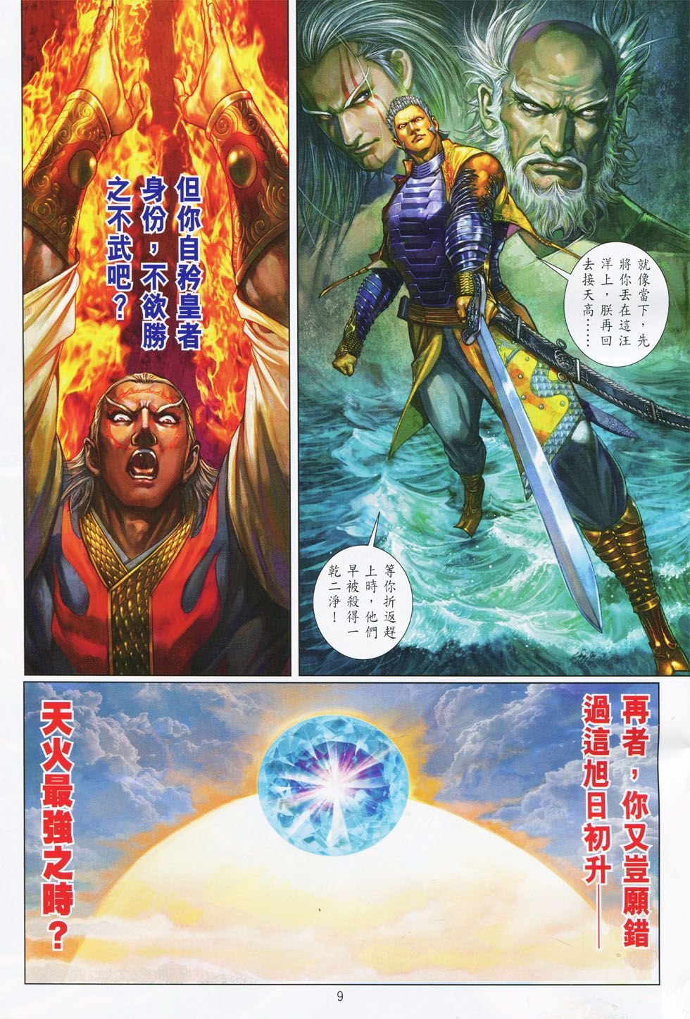 第150话