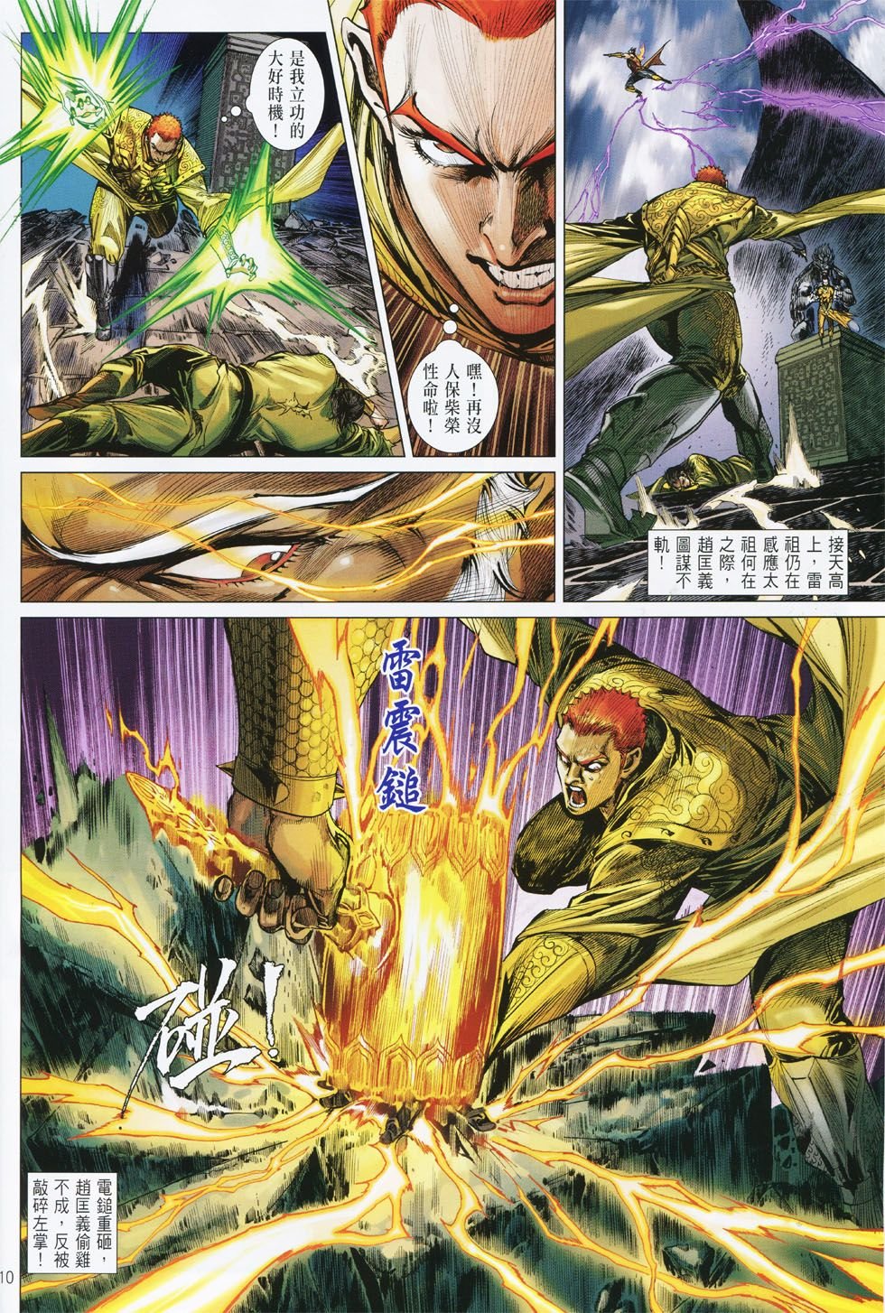 第150话