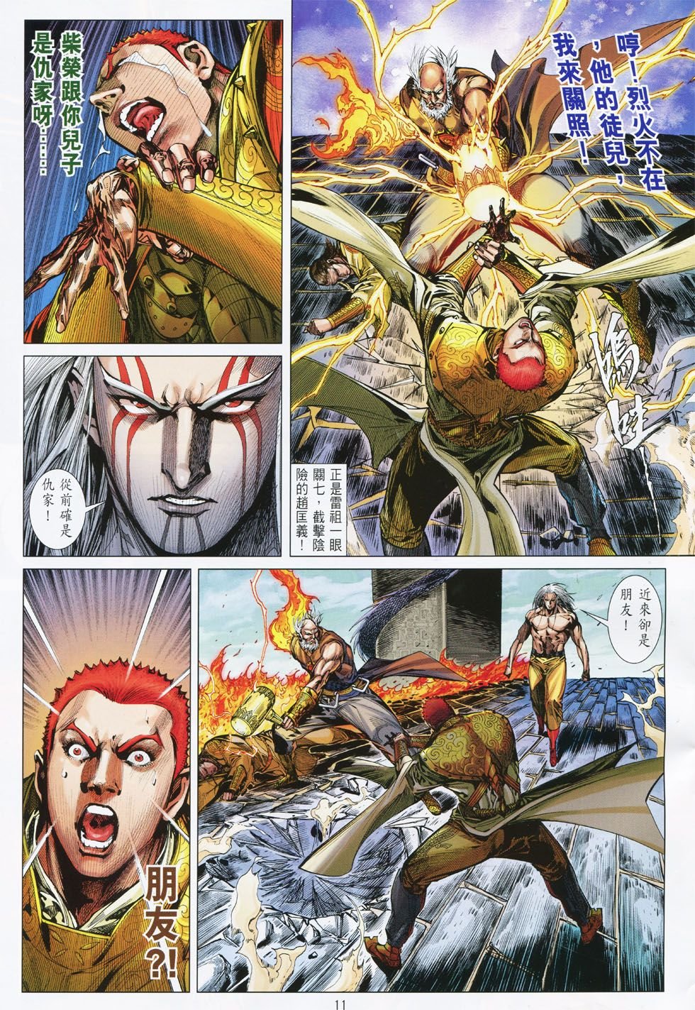 第150话