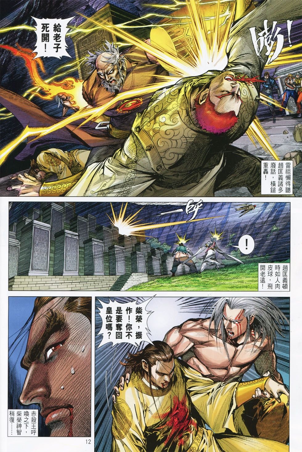 第150话