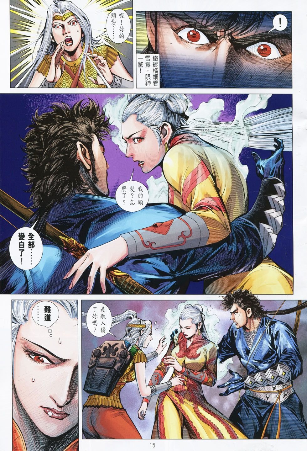 第150话