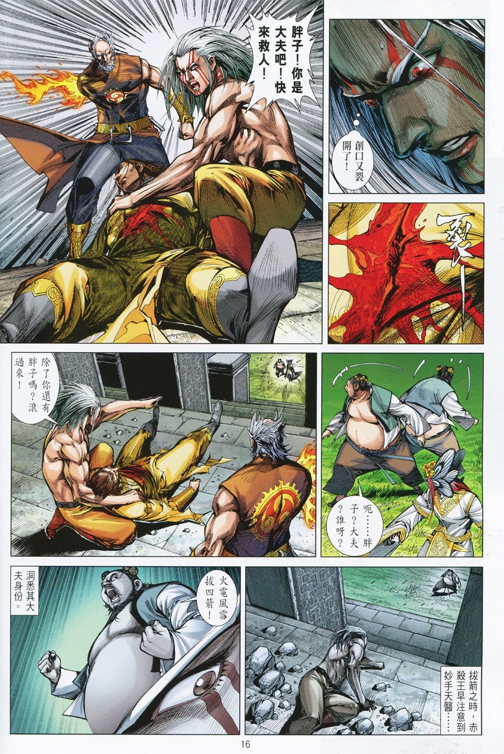 第150话