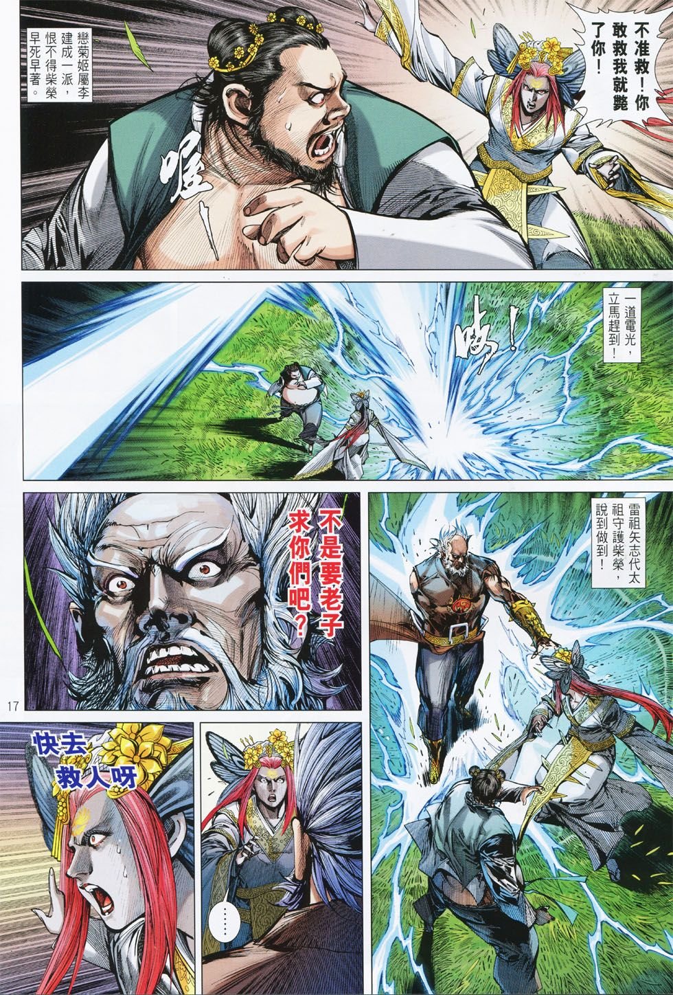 第150话