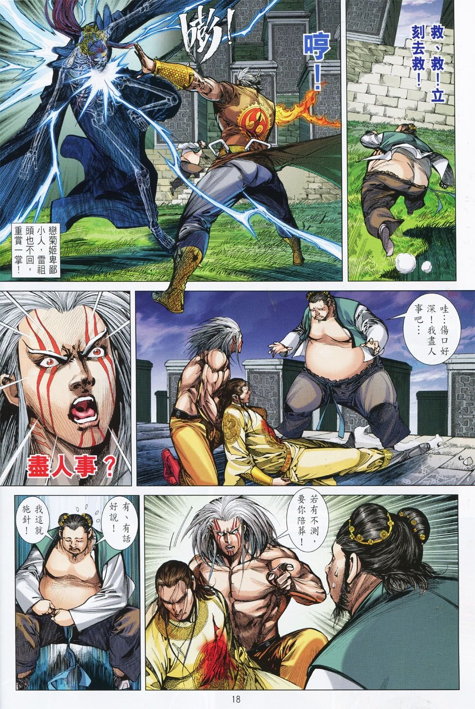 第150话