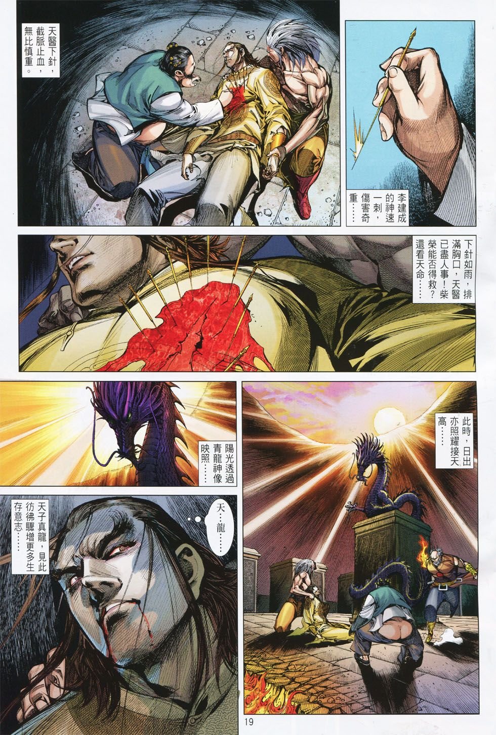 第150话