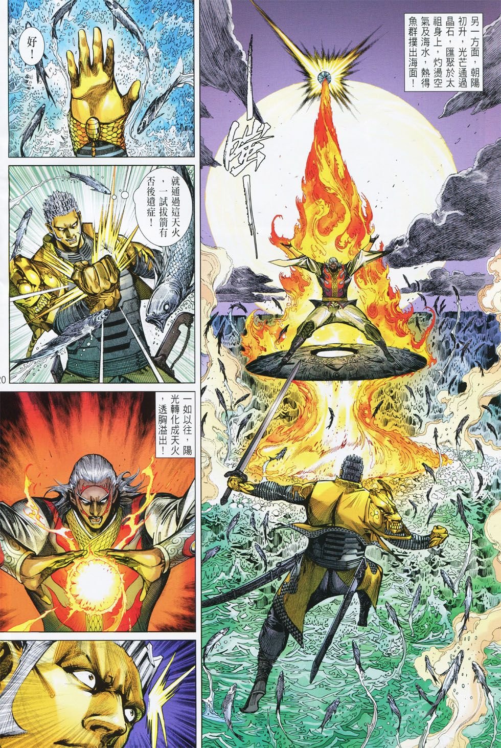 第150话