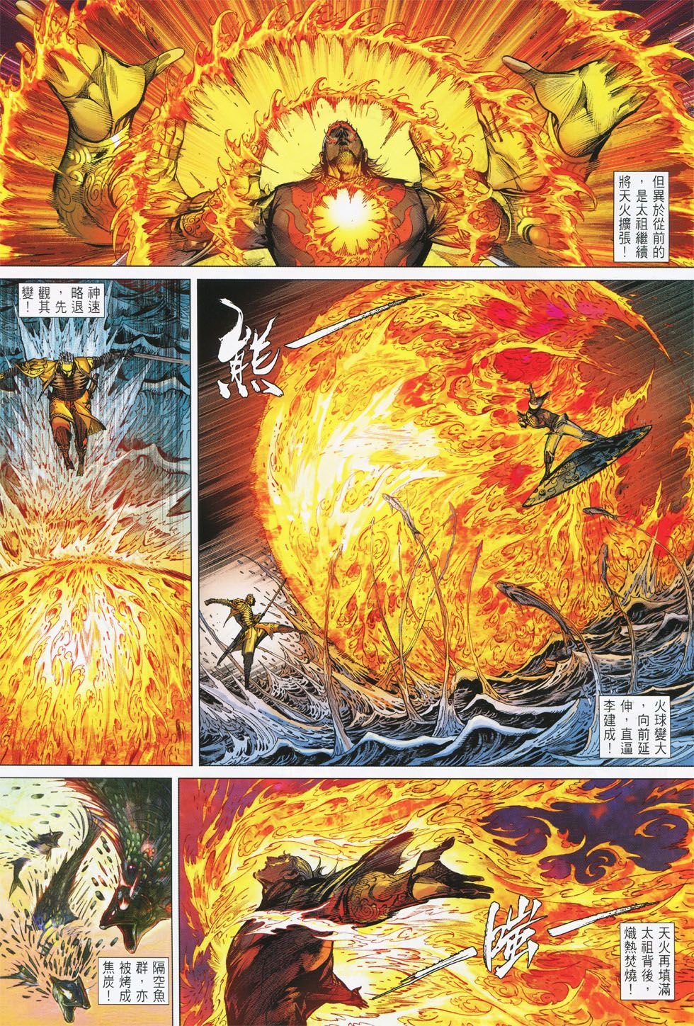 第150话
