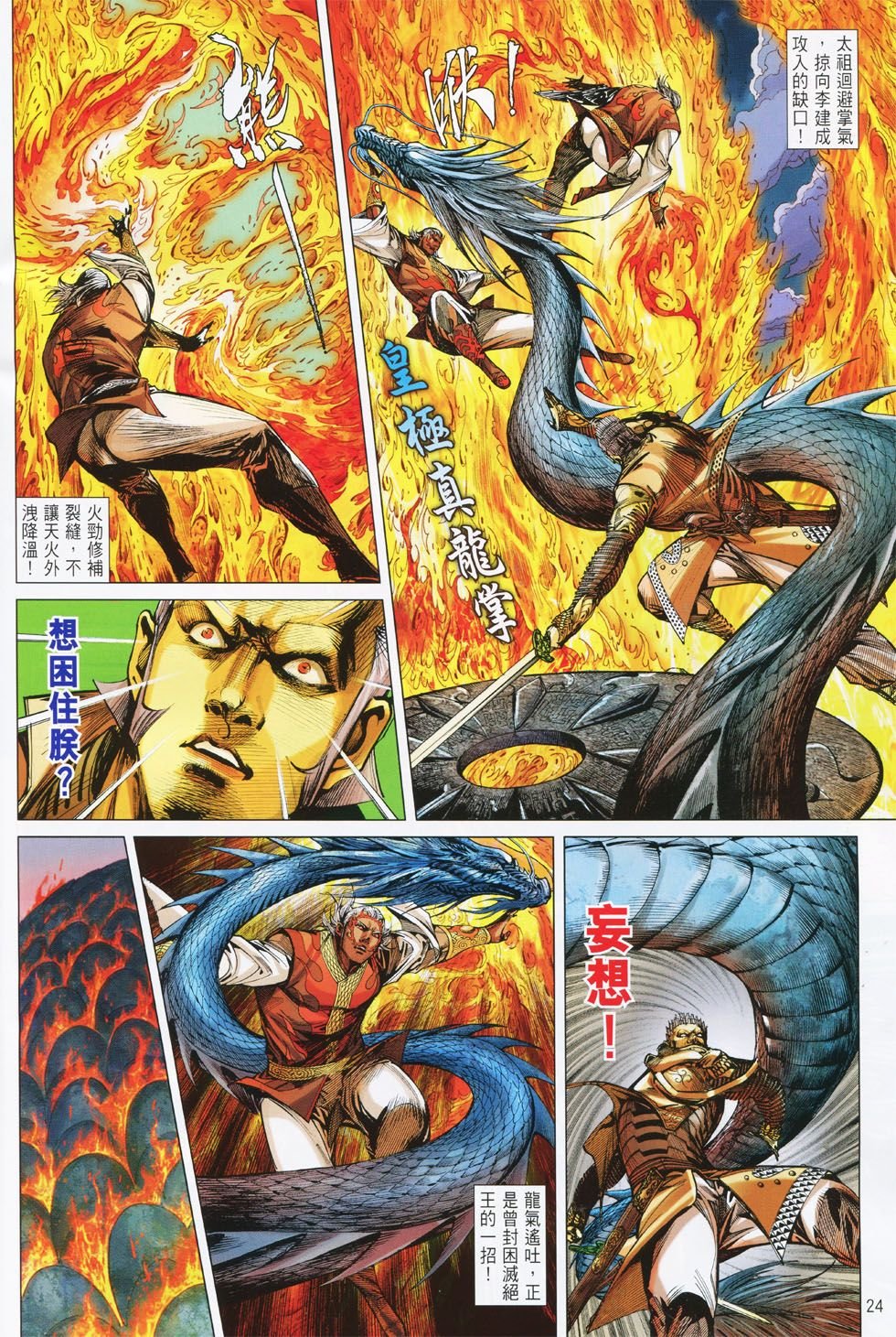第150话