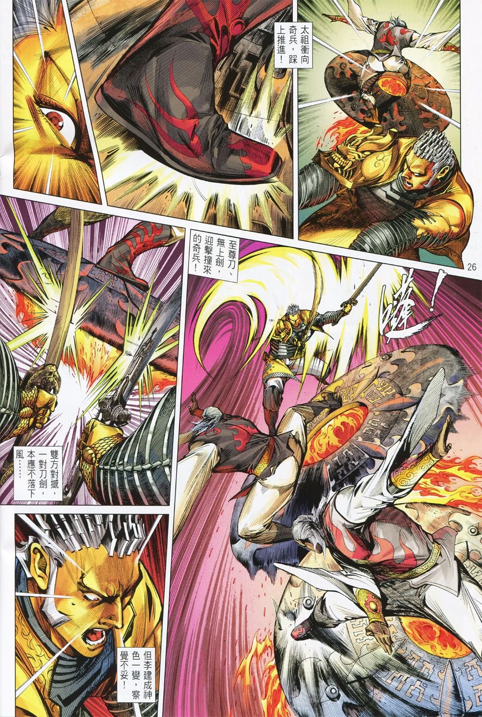 第150话