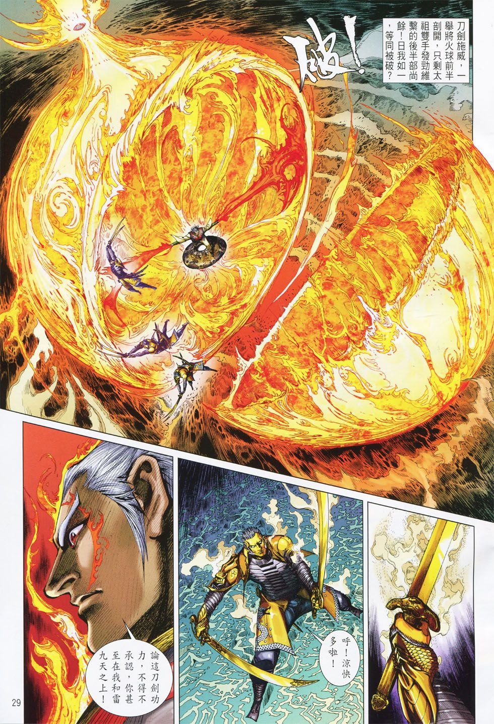 第150话
