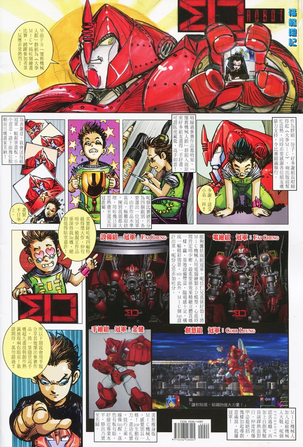 第150话