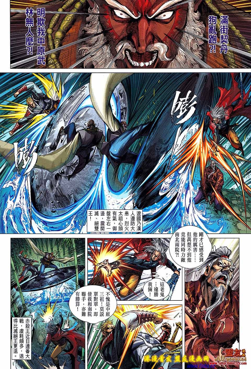 第11话