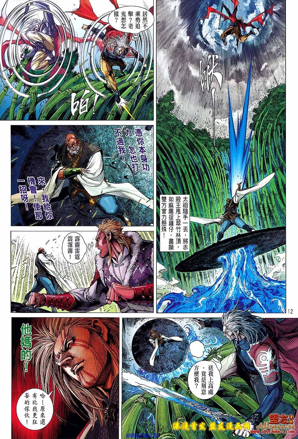 第11话