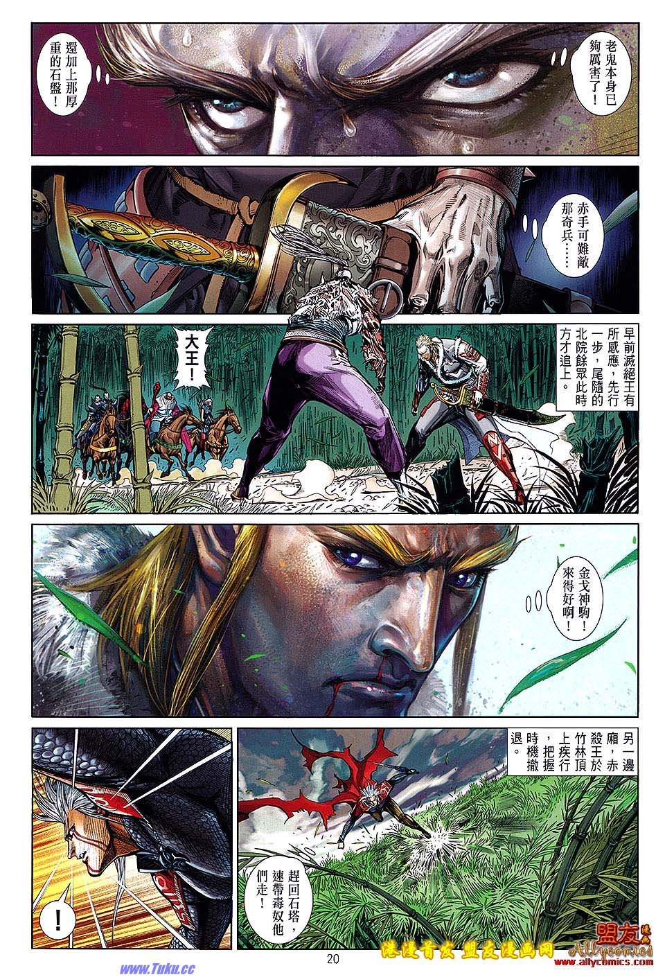 第11话