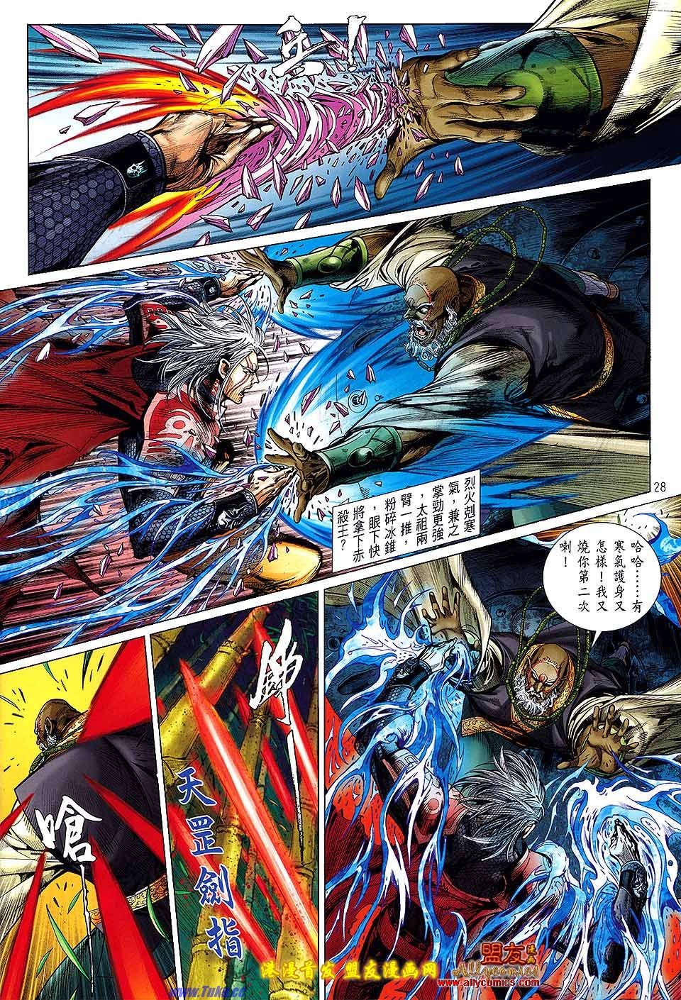 第11话