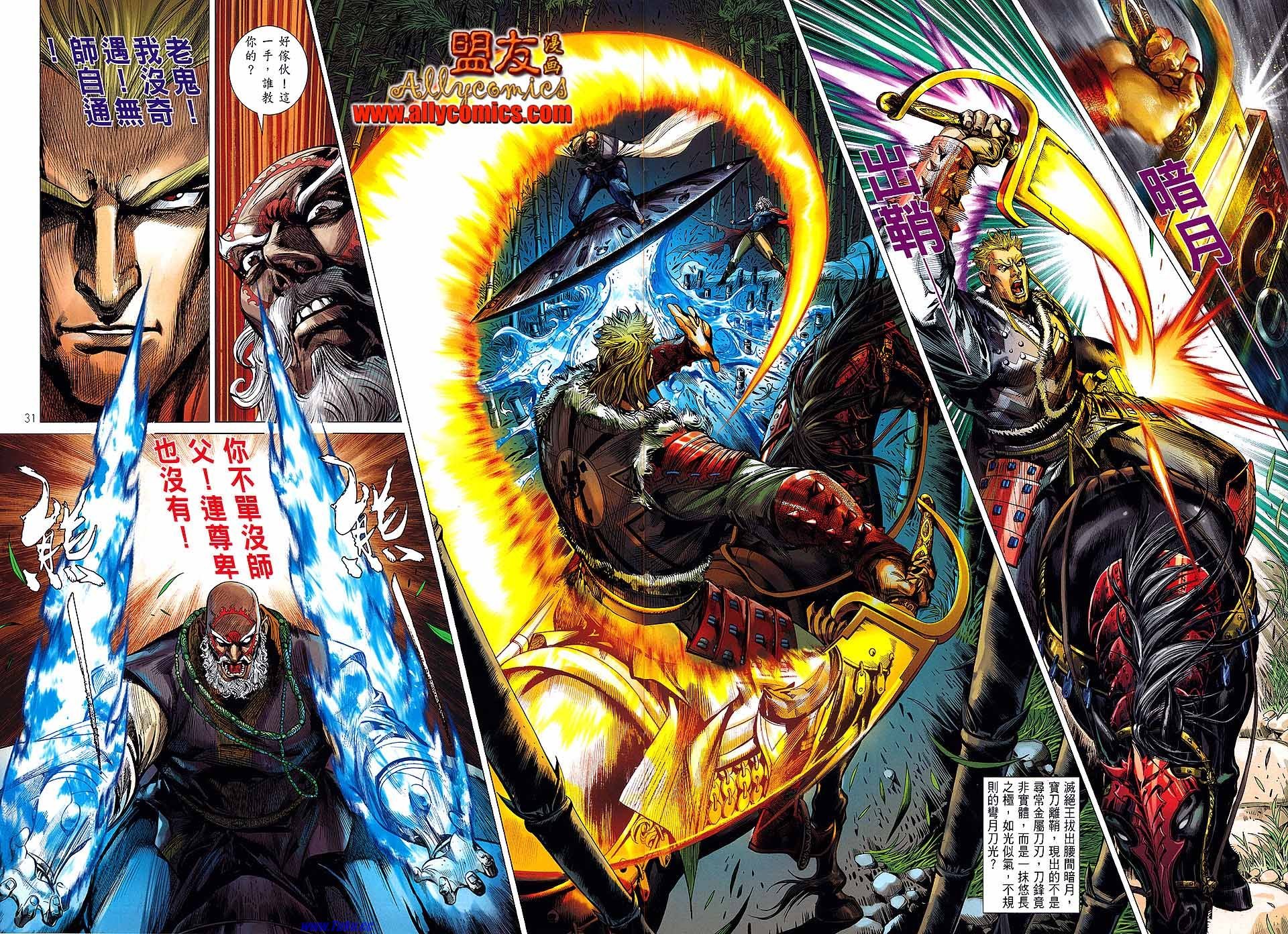 第11话