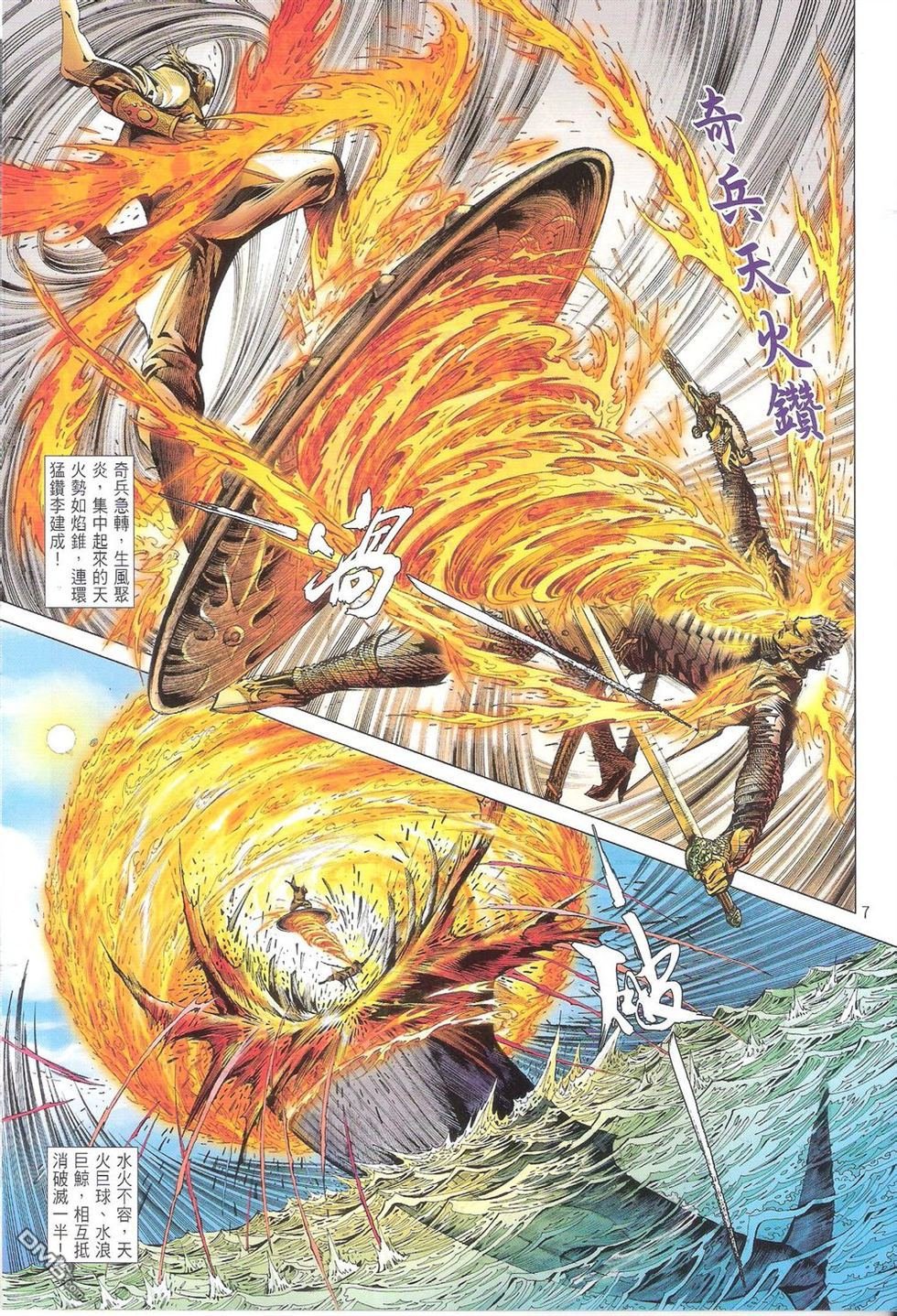 第151话