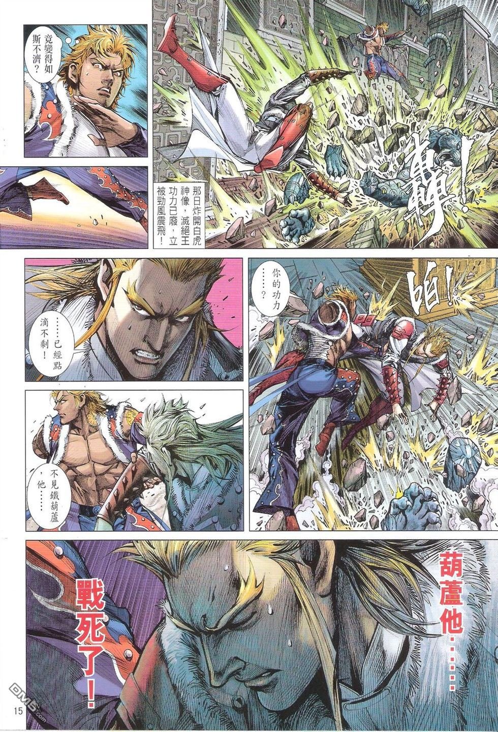 第151话
