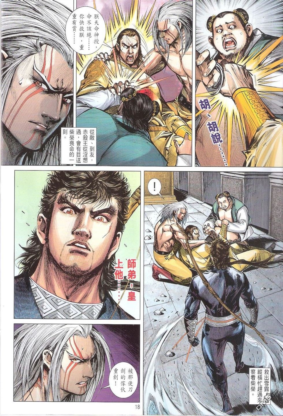 第151话