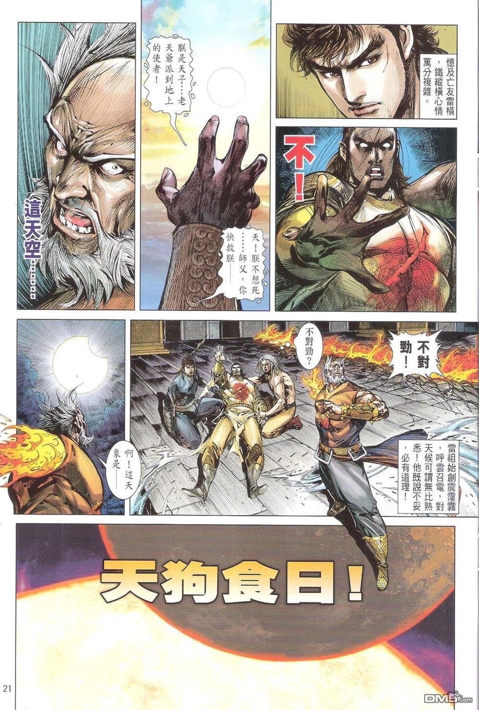 第151话