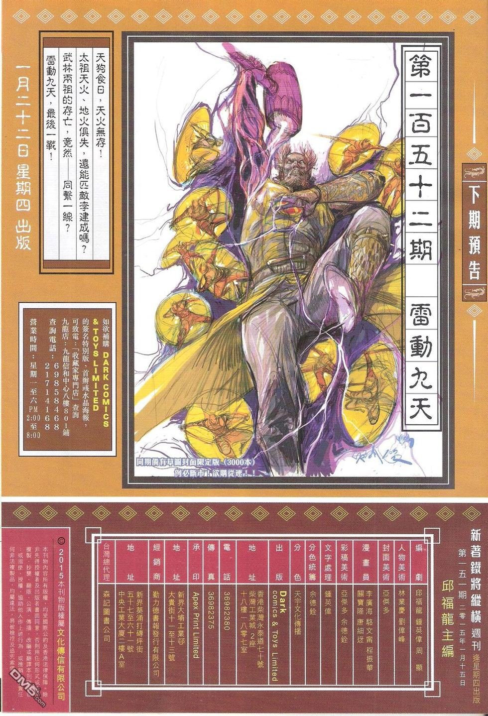 第151话
