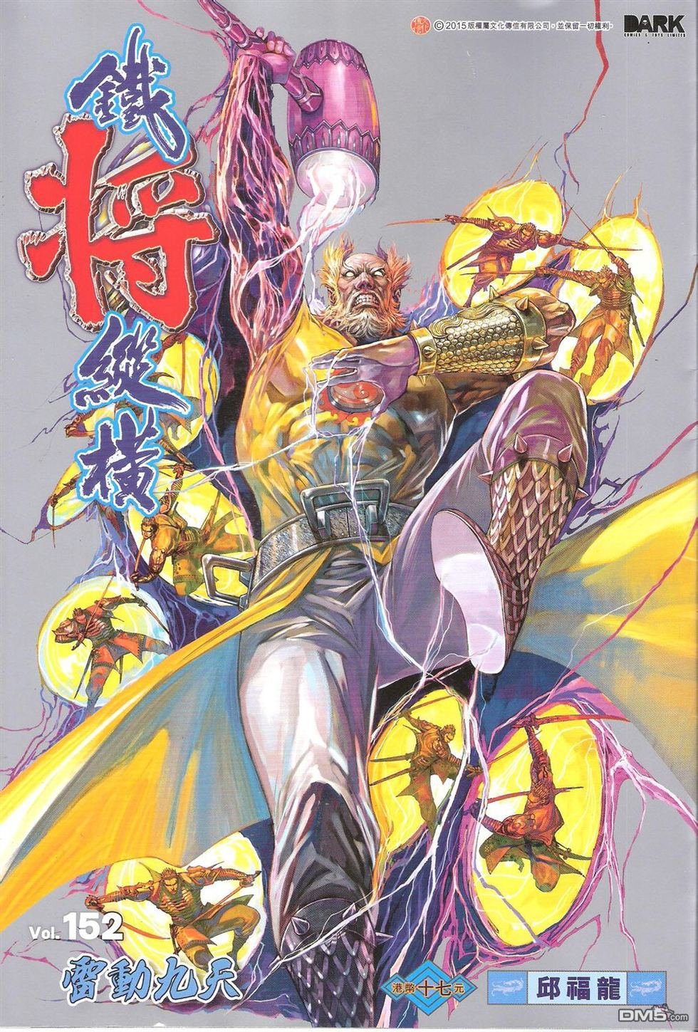 第152话