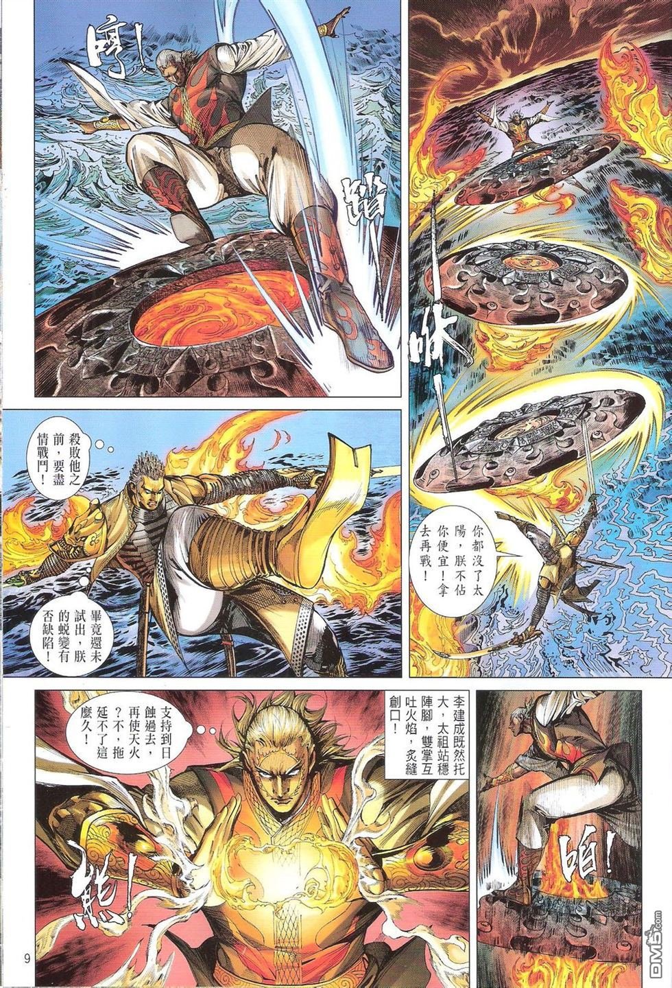 第152话