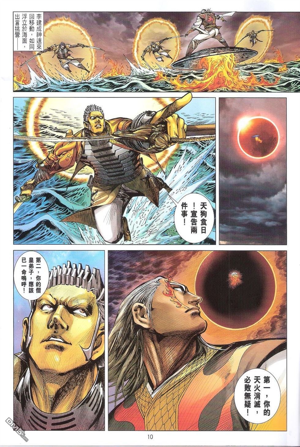 第152话