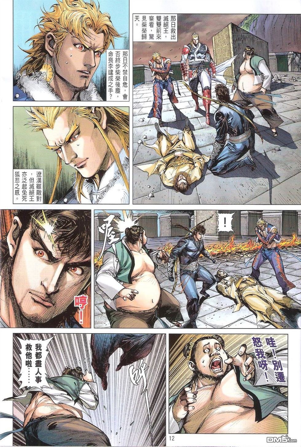 第152话
