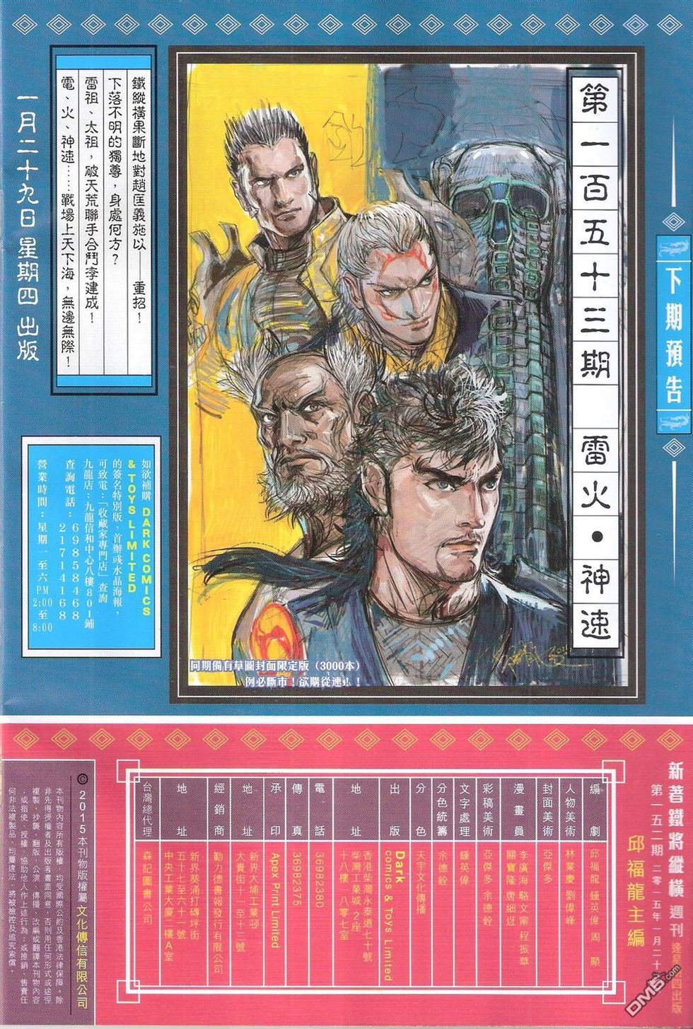 第152话