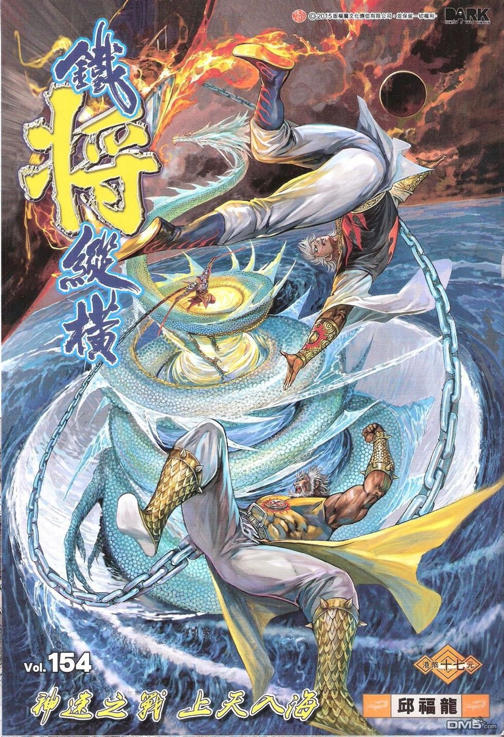 第154话