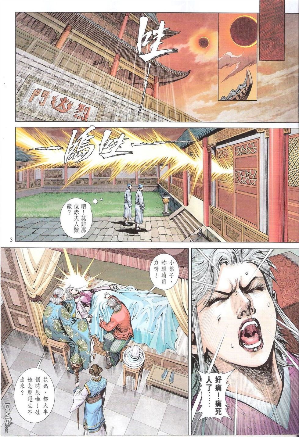 第154话