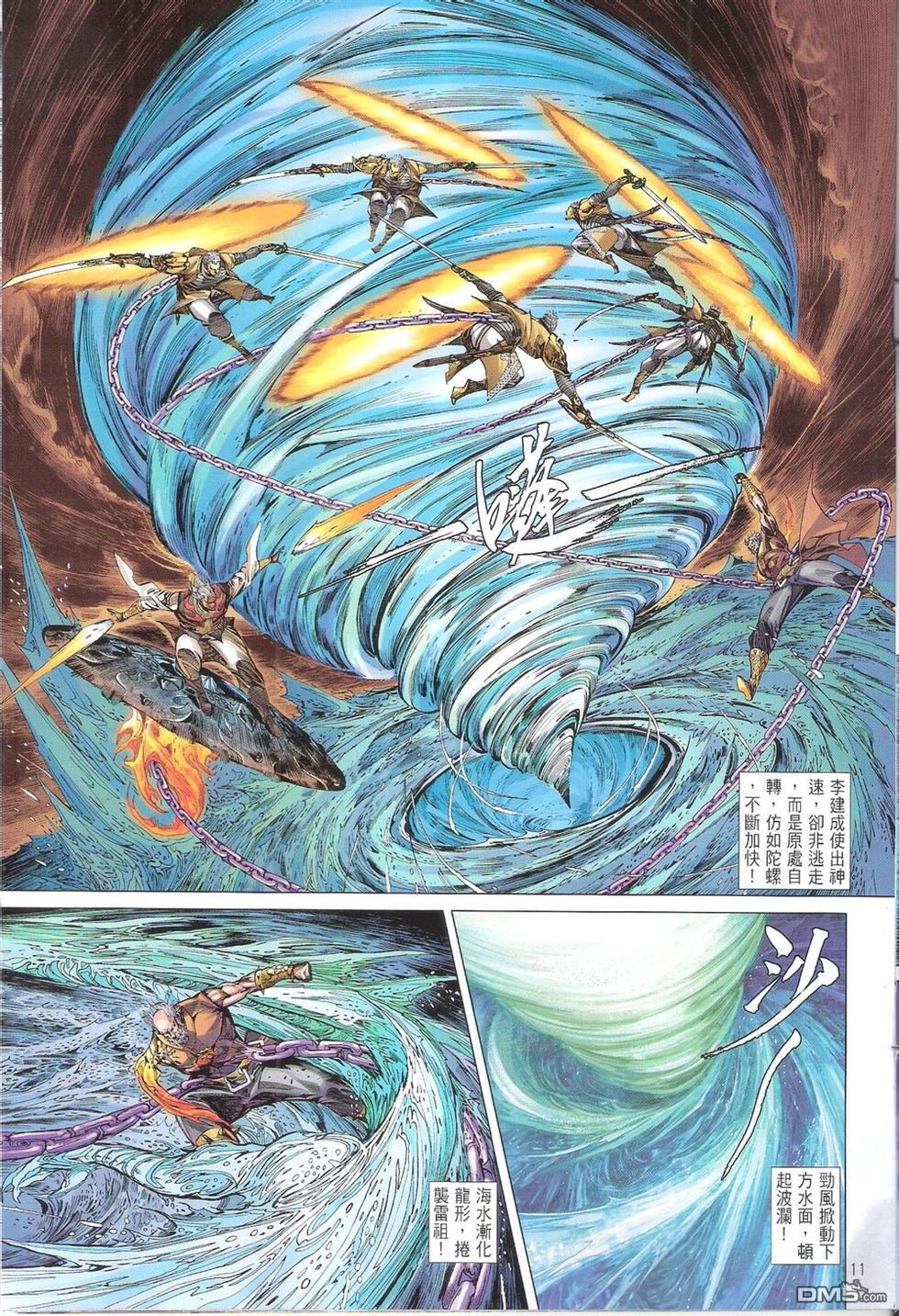 第154话