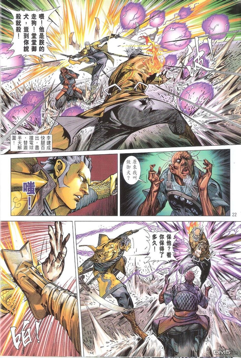 第154话