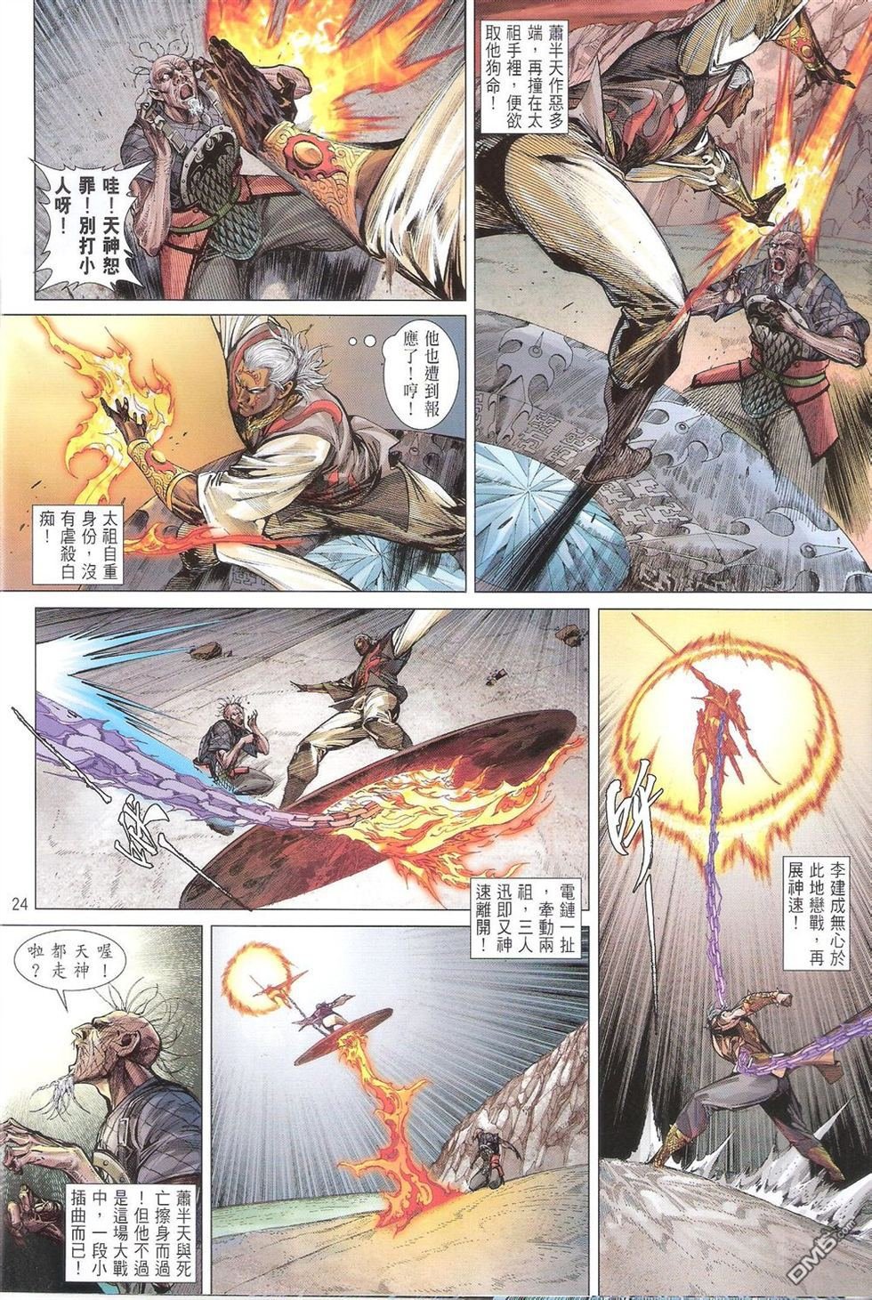 第154话