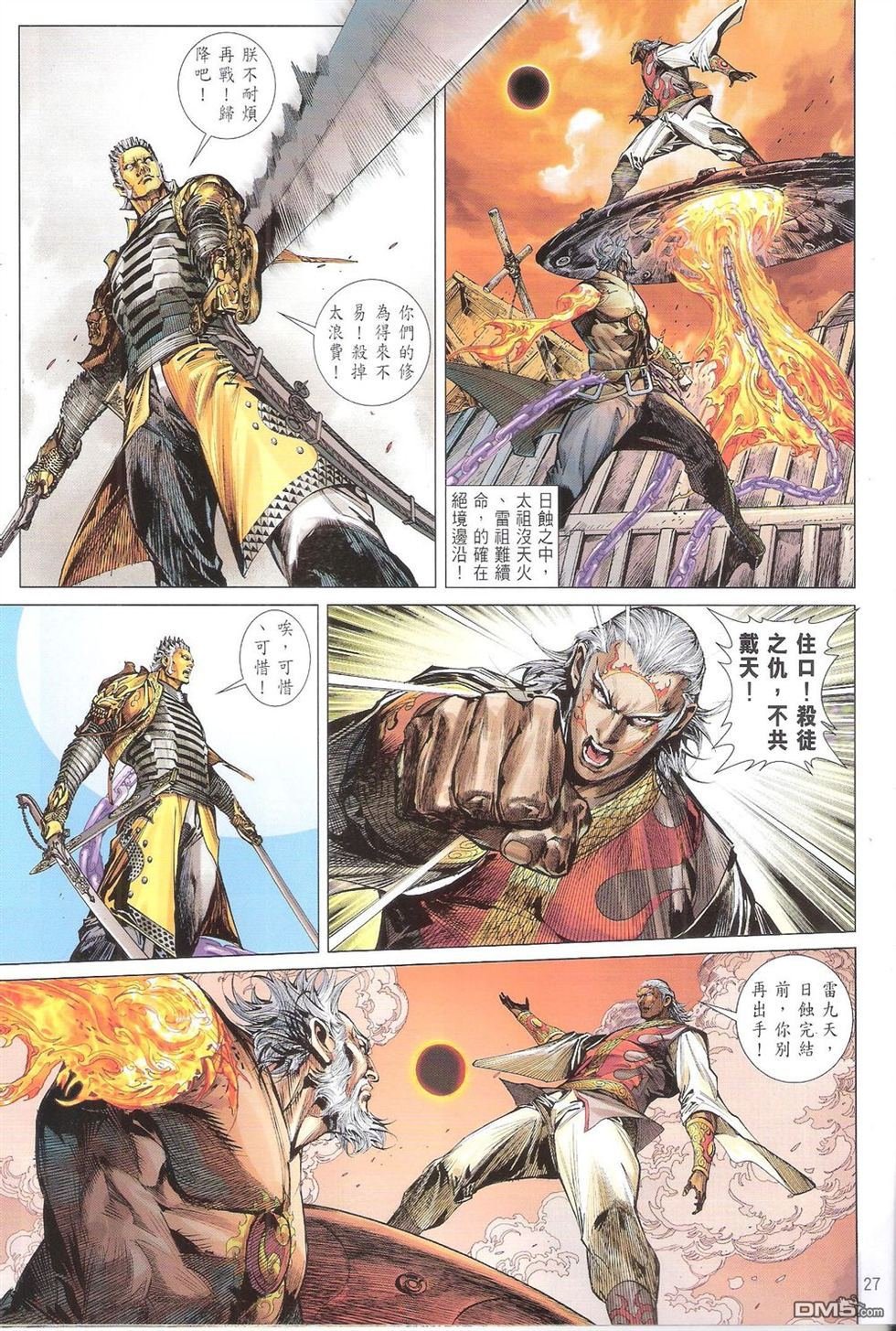 第154话