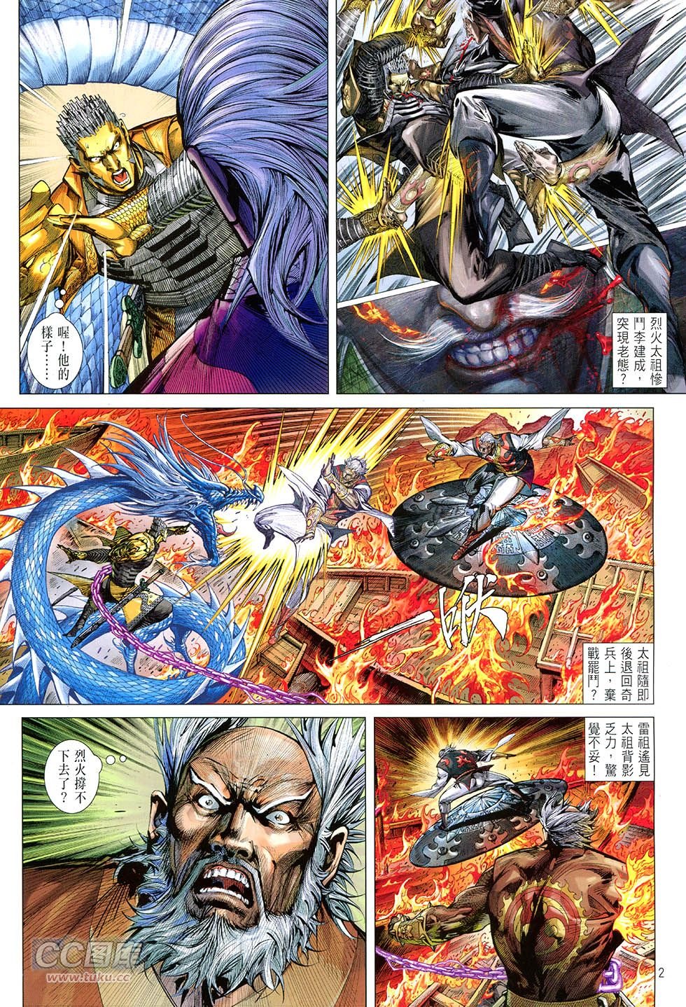 第155-156话