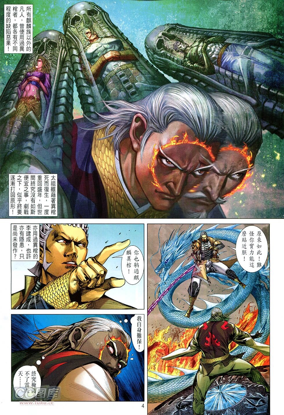 第155-156话