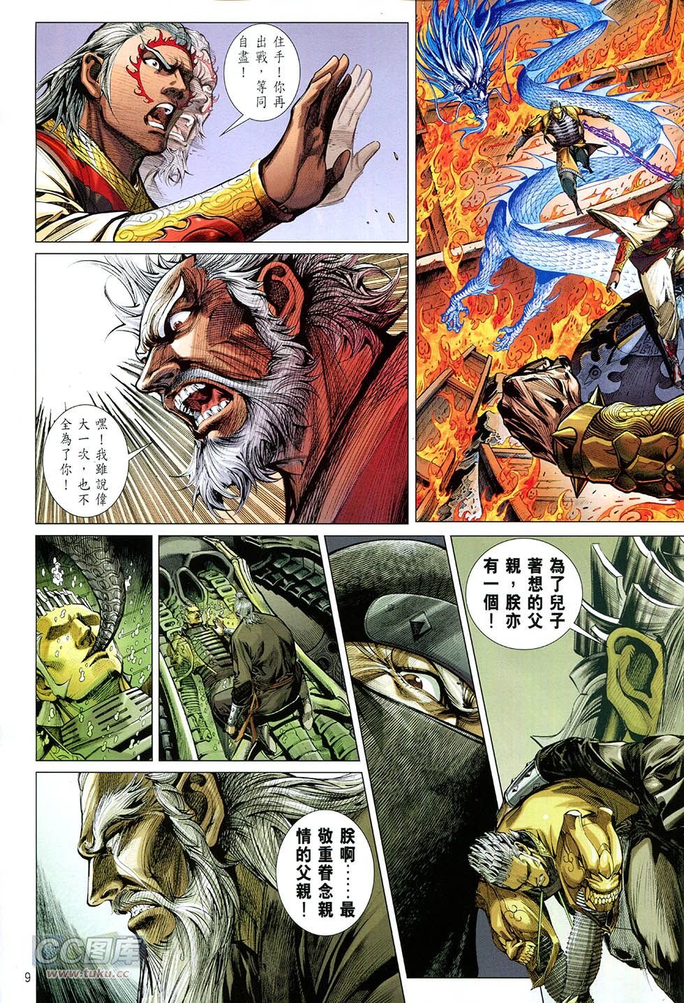 第155-156话