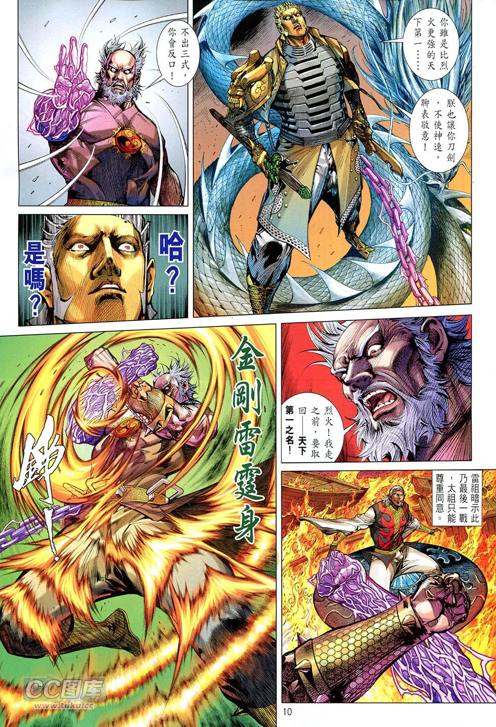 第155-156话
