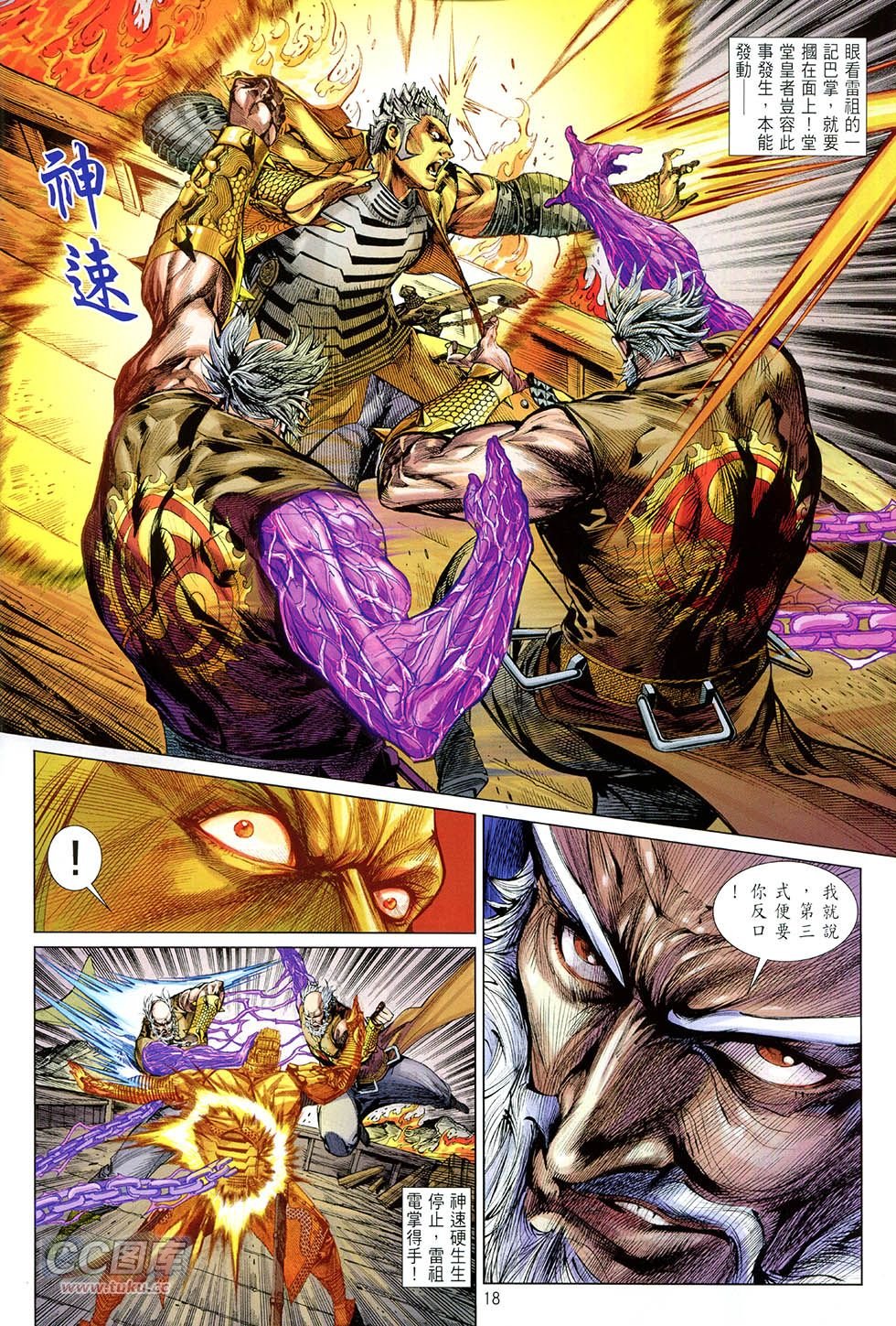 第155-156话