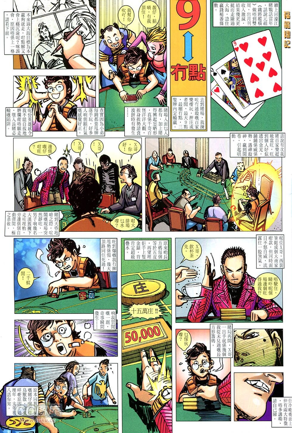 第155-156话