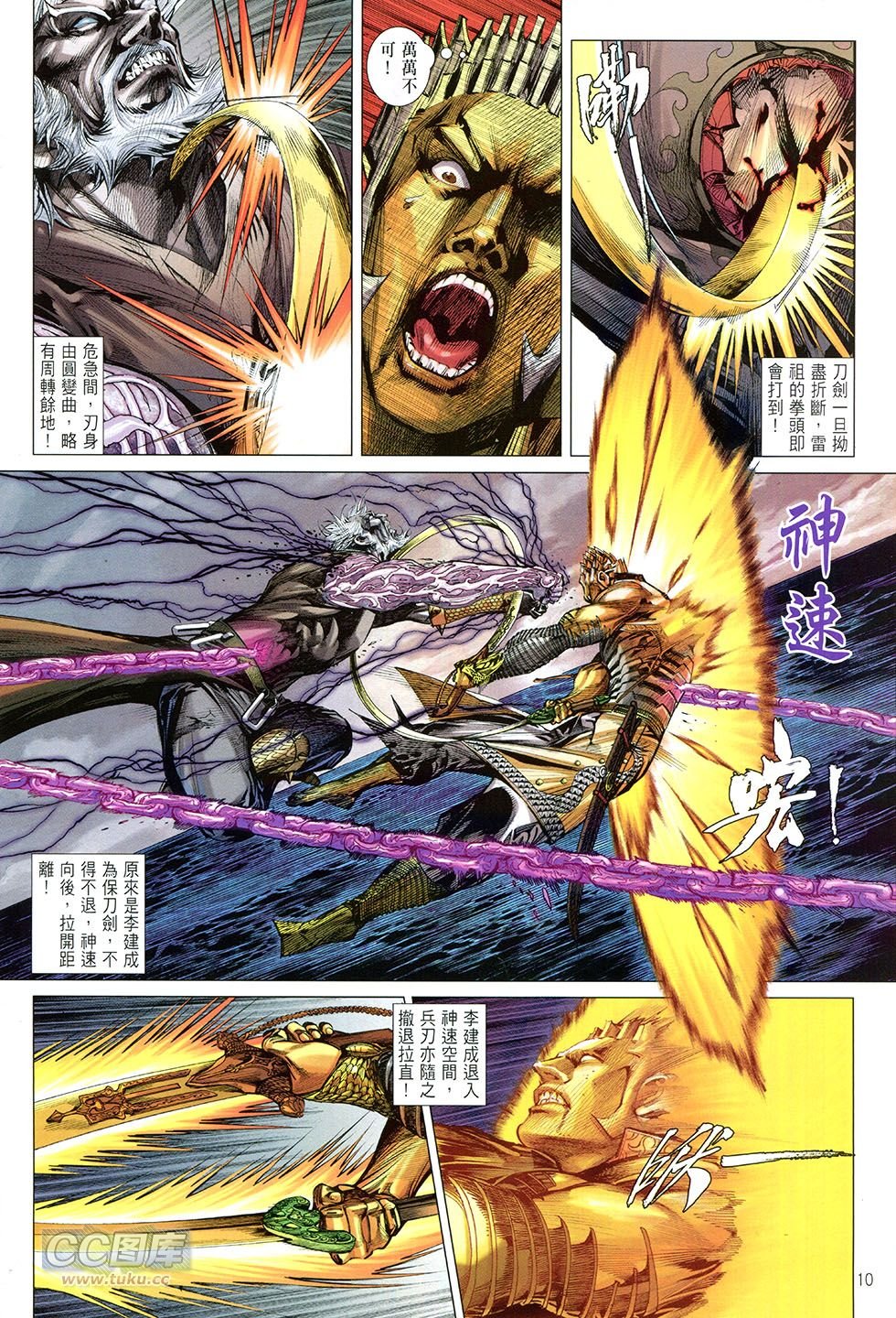 第157话