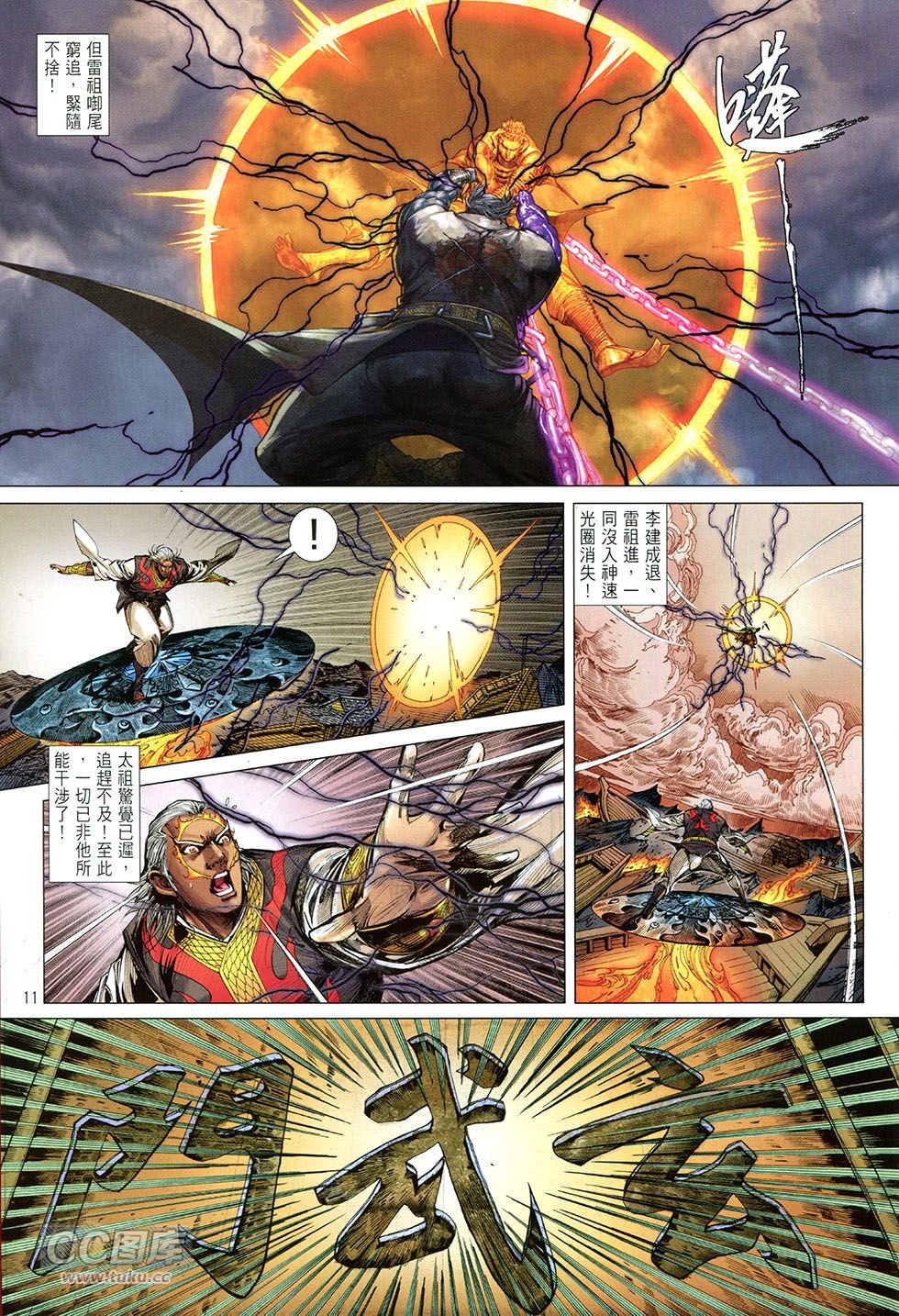 第157话