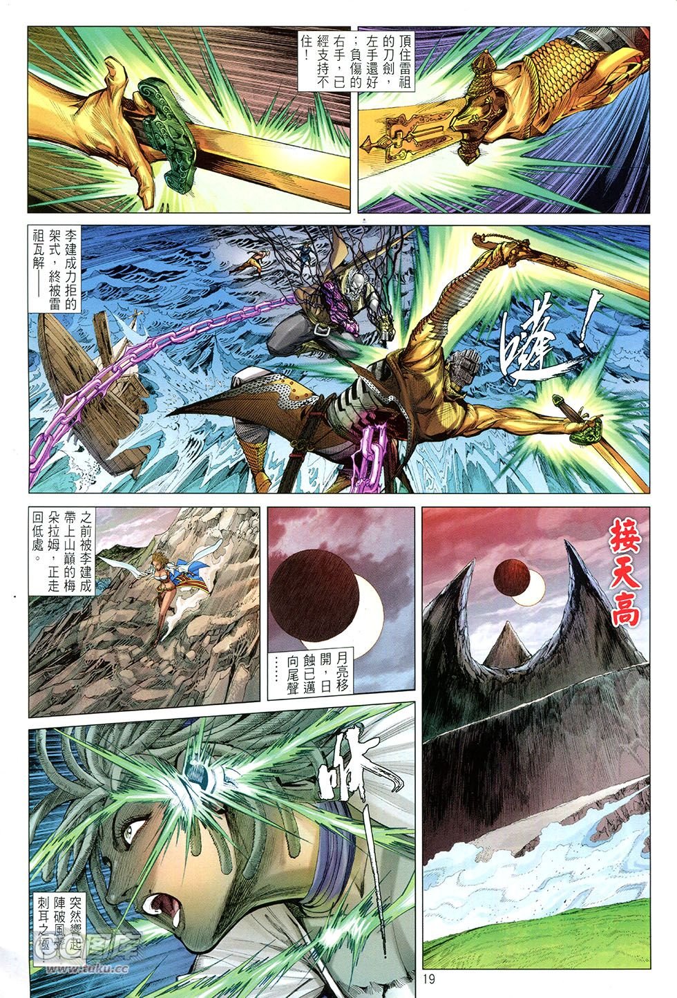第157话