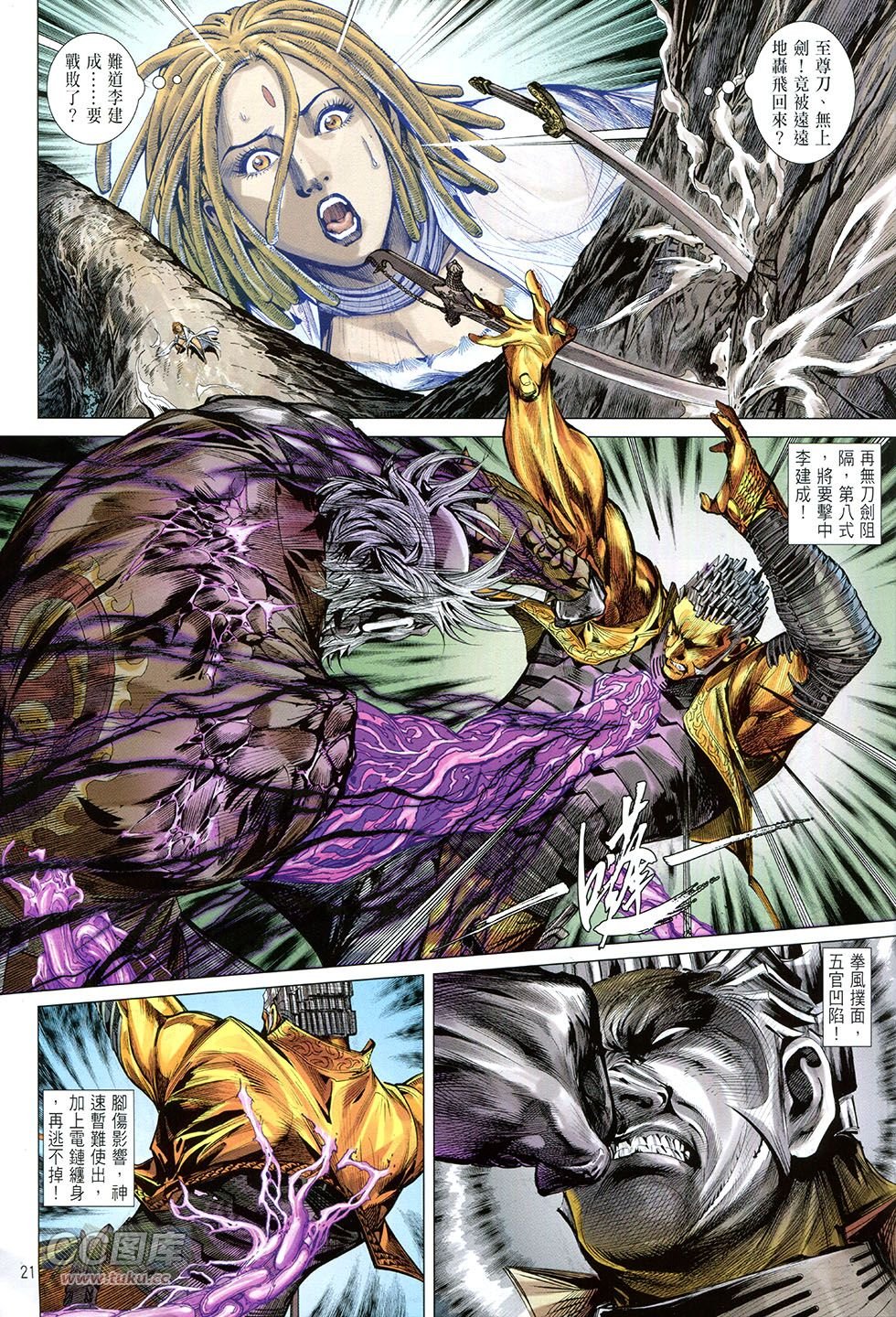 第157话