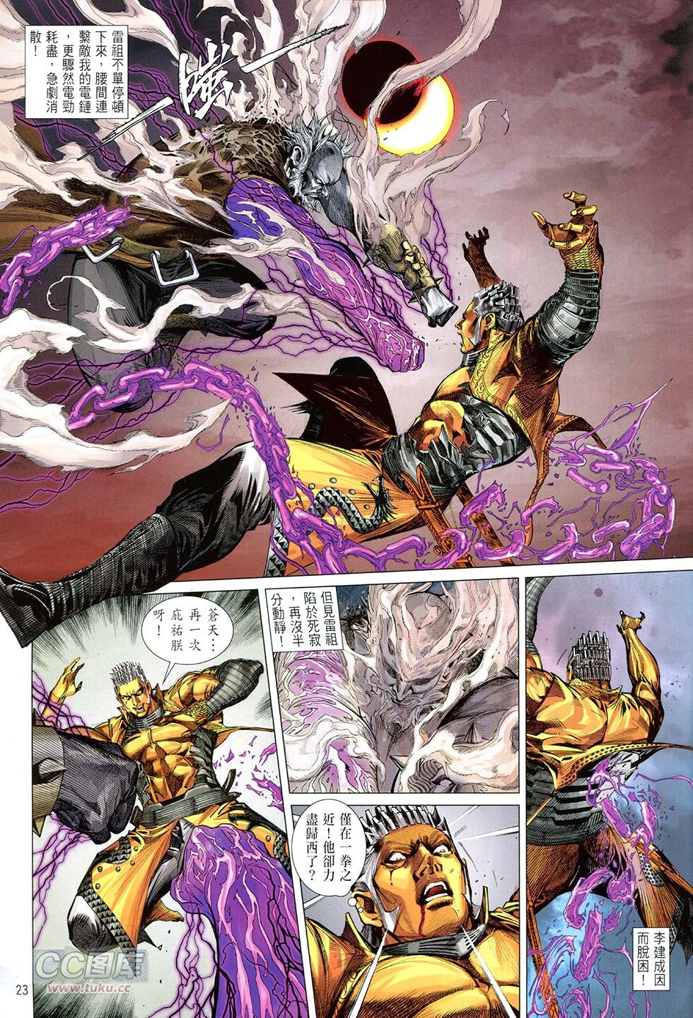 第157话